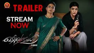 Shivangi Tamil Movie Trailer | Anandhi | Varalaxmi Sarath Kumar | Devaraj Bharani D |A.H Kaashif