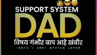 Dad support system