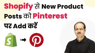How to Automatically Add New Product Posts to Pinterest from Shopify