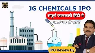jg chemicals ipo | jg chemicals ipo gmp | #iporeview #jgchemicalsipo