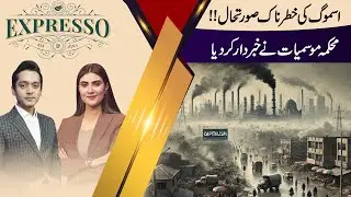 Smog Situation Latest Situation | Weather Forecast | Expresso | 18 December 2025 | Pakistan News