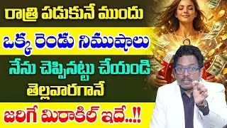 How to Attract Money Quickly 💸 | Powerful Method to Attract Money Quickly | Sheik Anwar | Aha Money