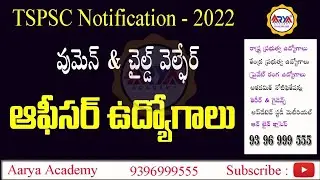 Women and Child Welfare Development Officer I TSPSC