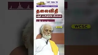 தலைவிதி_Vethathiri Maharishi