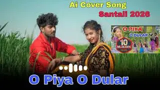 O Piya O Dular | New Santali Song 2026 #santali #newsantalisong2026 Nnewsantalivideosong2026
