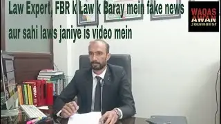 A Legal Expert| Explains Viral But False News Related to FBR Laws| 🚨 Fake News Busted! | Must Watch!