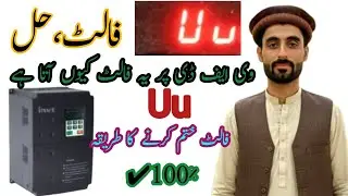 How to solve uu fault||invt me Uu falt khatam krne ka tariqa 