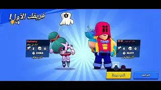 برول