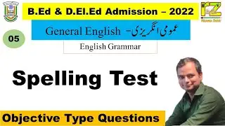 05, General English | MANUU B.Ed and, D.El.Ed -2022 | #RizwanZahir #MANUU #Urdu