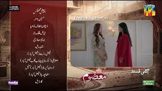 Masoom Episode 29 Teaser l Masoom Drama 29 Ep Promo l Review By HUMTV REVIEW