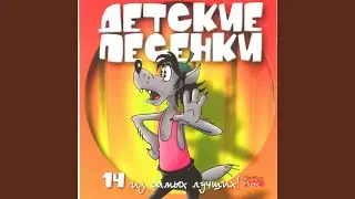 Chunga - Changa