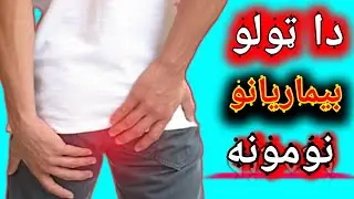 Comprehensive List of 😷Illnesses and Medical Conditions👨🏼&zwj;⚕️