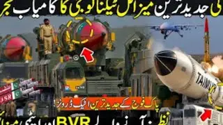 Worlds most advanced Pakistani missiles & drones - New BVR technology of missiles |power of pak army