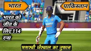 🔴INDIA VS PAKISTAN Cricket Match Today |🔴IND need 114 runs from 60 balls | CRICKET 24 GAMEPLAY.