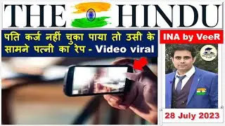 Important News Analysis 28 July 2023 | The Hindu Analysis | Daily Current Affairs for UPSC CSE IAS