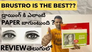 Which paper is best for drawing? Brustro Drawing Paper review in Telugu