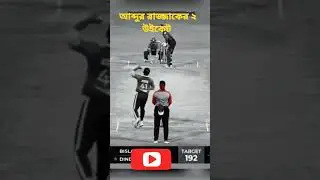 #LLCT20#trending #youtubeshorts #cricket