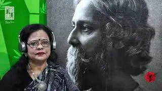 বাঁশিওয়ালা || আবৃত্তি- প্রফেসর শামীমা চৌধুরী || অডিও ও ভিডিও সম্পাদনায় - রনি রন