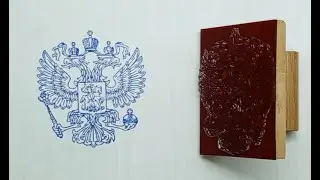 ШТАМП   ГЕРБ РОССИИ   80 х 70мм
