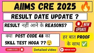 AIIMS CRE 2025 RESULT UPDATE ?  Reasons of delaying RESULT || Post code 48 skill test hoga ?||