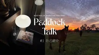【Paddock Talk】 #1 自己紹介 | 丸の内OLから🇦🇺牧場へ
