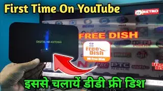 DVB T2 ANTENNA UNBOXING AND REVIEW