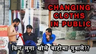Nepali Prank - Changing Clothes in Public // Awkward Reaction
