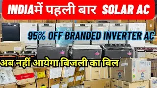 Branded Inverter AC, TV, Fridge, Dishwasher, washing machine, Chimney cheaper than 95% off Online