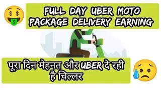 😱ola Uber rapido courier service earning💵!डिलीवरी में होती समस्याएं है! uber rapido delivery jobs😡!