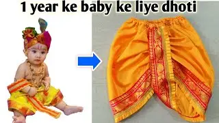 designer krishna dhoti cutting and stitching || dhoti pants #krishnadress making at home