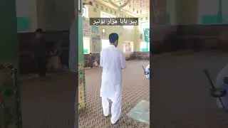 پیر بابا مزار بونیر | پاچا کلے | گدیزئی |