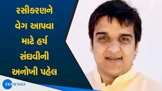 Gujarat News: Harsh Sanghvi's unique initiative to accelerate vaccination | Gujarat Vaccination News