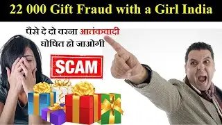 American Foreign friendship 22000 rs ka gift scam | Fraud alert 2021
