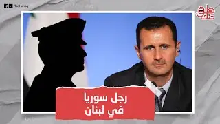 رحيل وزير دفاع سوريا الأسبق العماد هايل حورية.. ذراع بشار الأسد الذي أقاله بسبب اقتراح!.. ما قصته؟