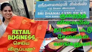 SHOPPING/தரமான பட்டு சேலைகள் வாங்க/Arni Sri Dhanalakshmi Silks/Best place for Bulk Shopping/Retail