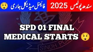 Sindh Police Final Medical Shuru Hogya 2025 | Spd 01 final medical 2025