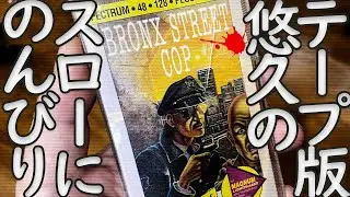 【スローライフ】今こそテープ版のゲームで遊ぼう【ZX Spectrum】