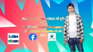 Hami Le Aafno Mobail Baat ( Worldlink - Facebook ) Ko Updates Aab Techpana Web Baat Kasari Herau
