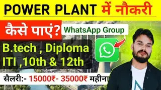Coal Handling Plant in Thermal Power Plant | How to find job 2024 | Latest Job ITI, Diploma, B.tech
