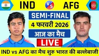 India vs Afghanistan ICC U19 World Cup Semifinal Match Live | IND vs AFG | Live Cricket Match Today