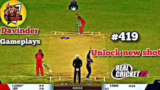 YORKER KILLER SHOT||SMASHED YORKER||NEW GOLD😍SHOT UNLOCK REALCRICKET22