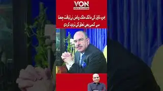 Malik Riaz, the Owner of Bahria Town, won the Title Denied any Connection With | Voice Of Nation