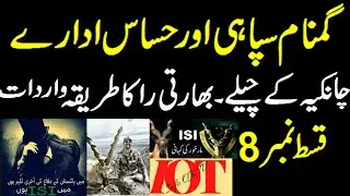 Episode #8| Our Heroes | Our PRIDE | Pak Army | Pakistan | INFOOXTV