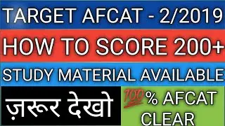 HOW TO CLEAR AFCAT(STUDY MATERIAL)EXAM WITH GOOD MARKS ,TARGET AFCAT 2/2019 EXAM,CRACK AFCAT