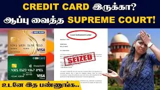 இனி வட்டி கட்டியே சாக வேண்டியதுதான்😡| CLOSE பண்ணிருங்க | Credit Card New Rules | Credit Card Loan