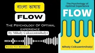 Audio Book Bangla The FLOW | By Mihaly Csikszentmihalyi The Psychology | Books For Mindset