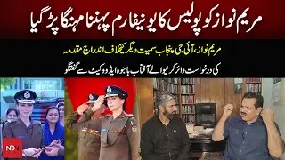 Exclusive Aftab Bajwa Advocate interview who filed the application against Maryam Nawaz