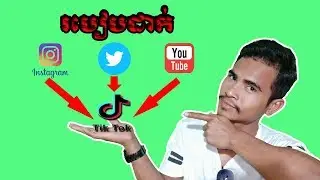 How to put YouTube, Twitter and Instagram icon on Tik Tok