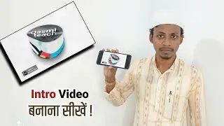 How To Make Intro Video | Qasmi Teach | Renderforest