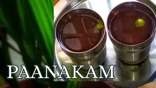 Paanakam I പാനകം I Refreshing summer drink IAppetizer I Paanaka I Traditional drink I